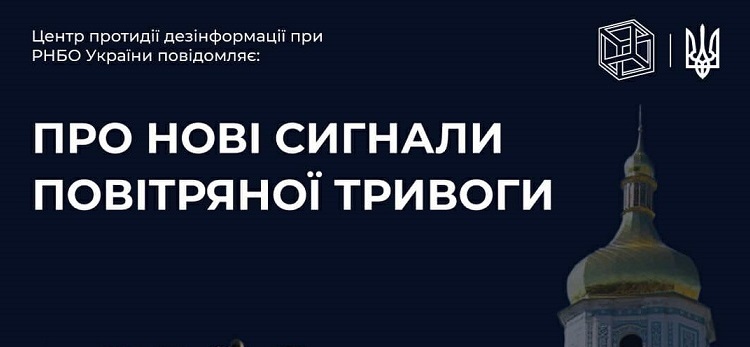 В Україні з'явилися нові сигнали тривоги: вони сповістять про хімічну та радіаційну небезпеку